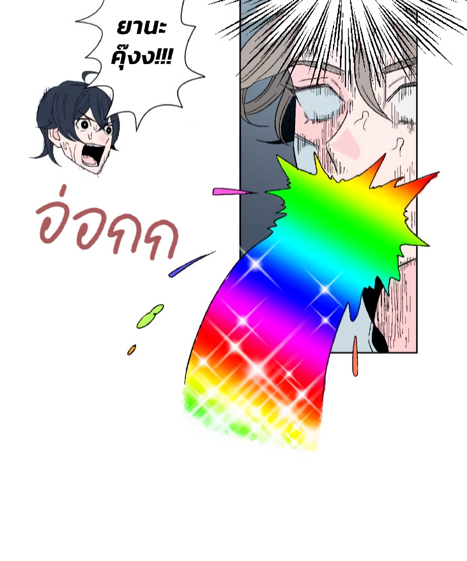 Boku to Koi no Hanashi wa Shinaika EP 6